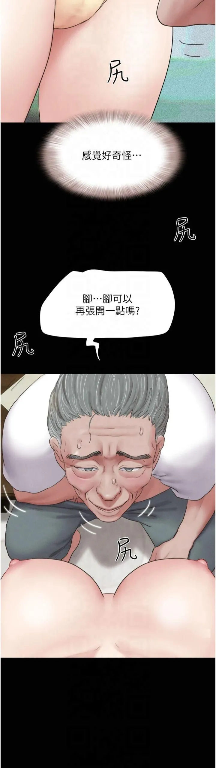 韶恩第25話-讓我看看妳的裸體!
