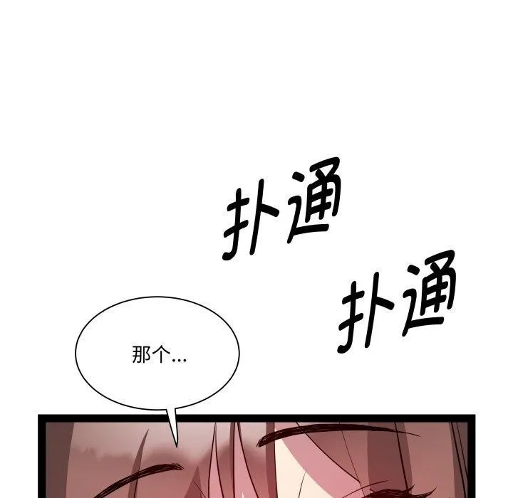 RE：23岁第20話