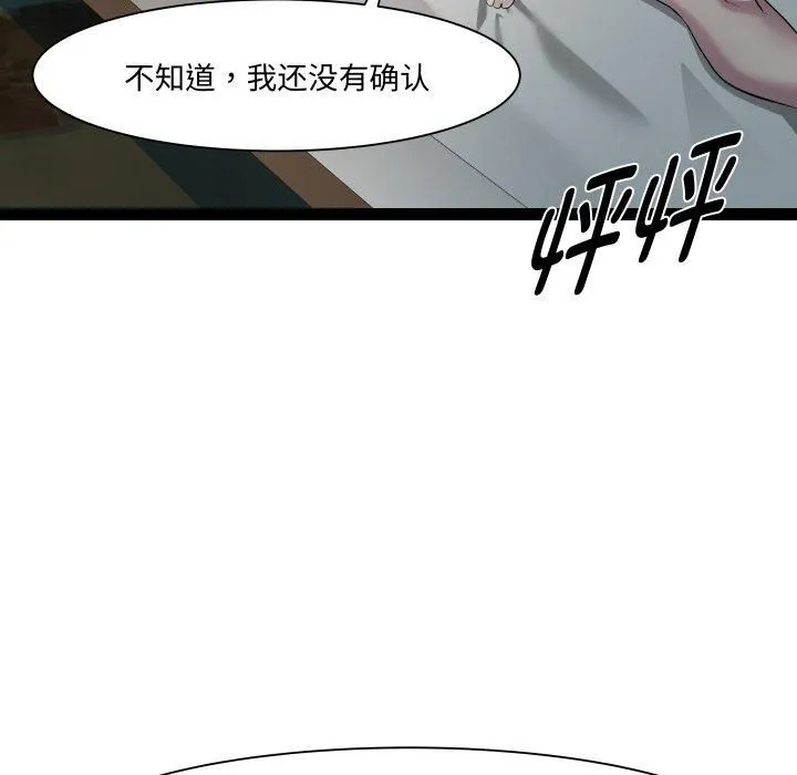 RE：23岁-第20話 - 图片 24