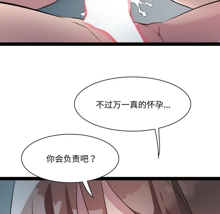 RE：23岁-第20話 - 图片 26