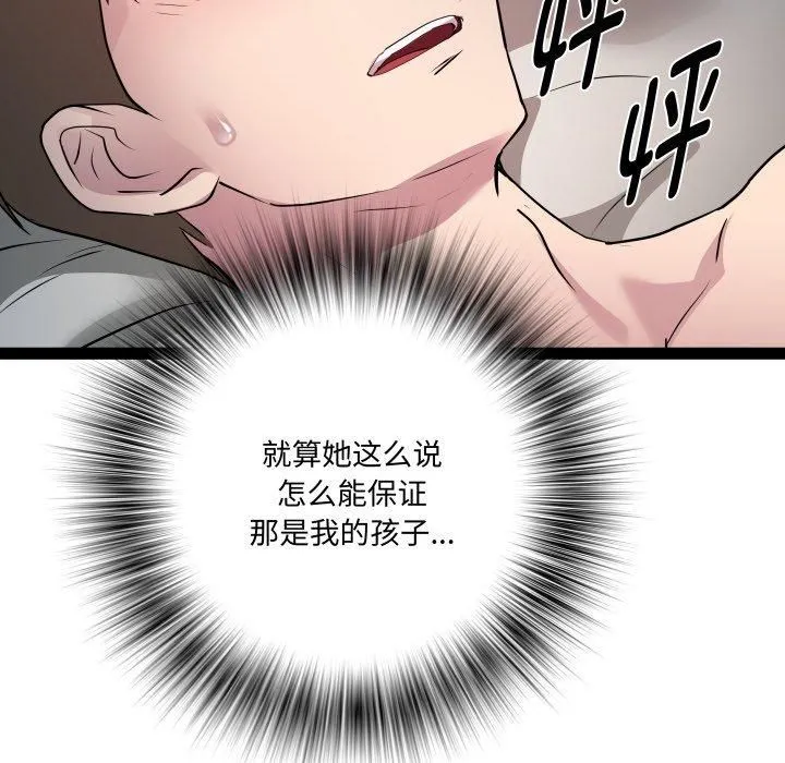 RE：23岁第20話