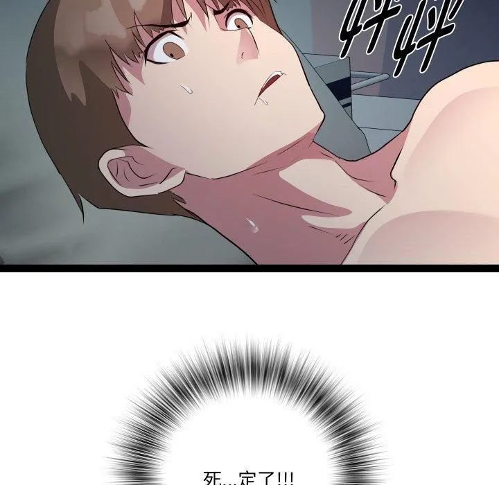 RE：23岁第20話