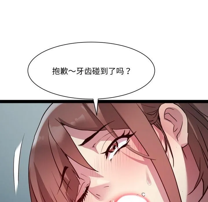 RE：23岁-第20話 - 图片 62