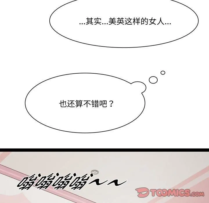 RE：23岁-第20話 - 图片 105
