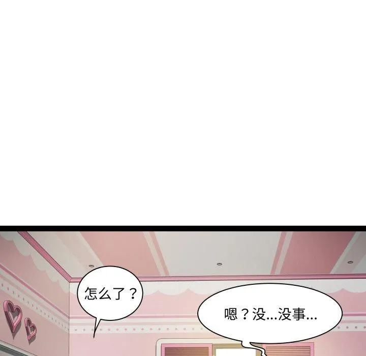 RE：23岁-第20話 - 图片 113