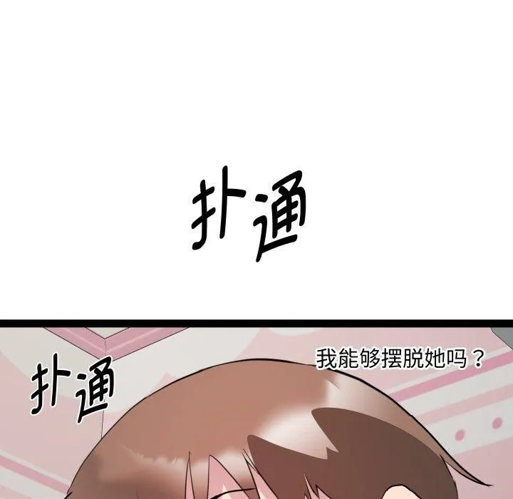 RE：23岁-第20話 - 图片 138