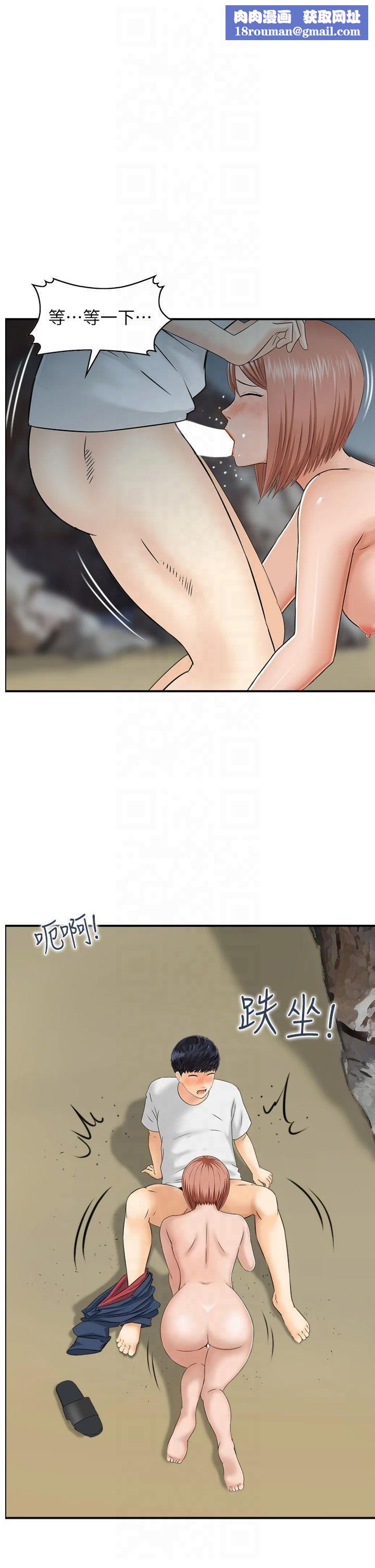 人妻控第25話-和阿姨沙灘野戰