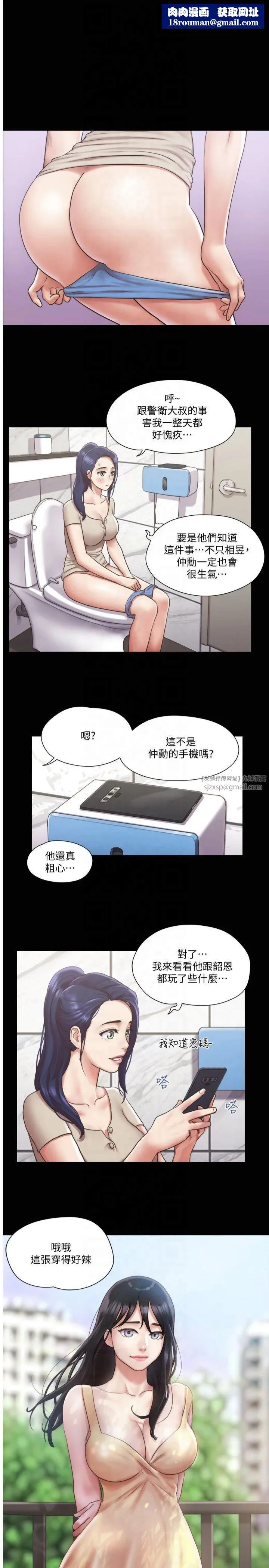 协议换爱(无码版)-第97話-多人混戰帶來的快感…! - 图片 1