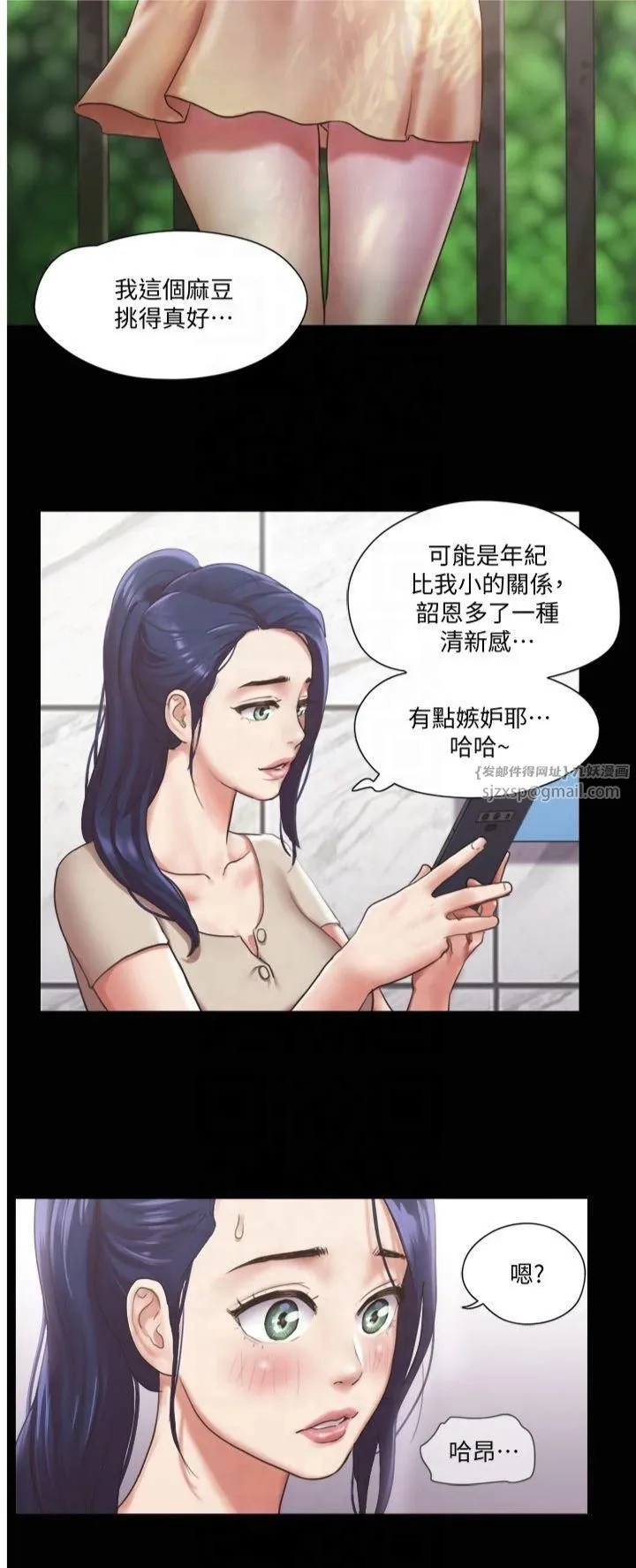 协议换爱(无码版)-第97話-多人混戰帶來的快感…! - 图片 2
