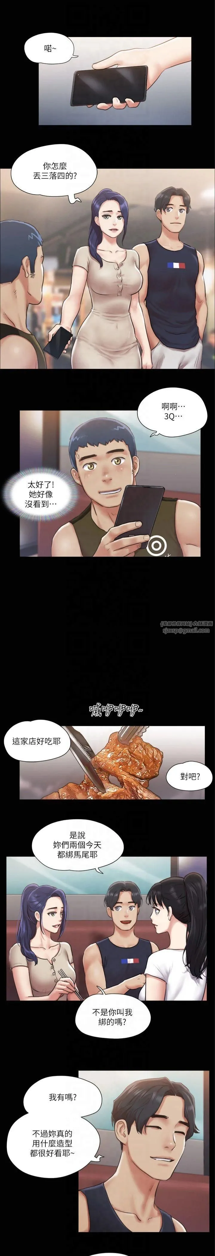 協議換愛(無碼版)第97話-多人混戰帶來的快感…!