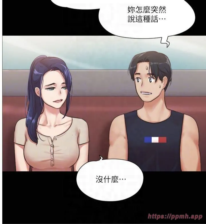 協議換愛(無碼版)第97話-多人混戰帶來的快感…!