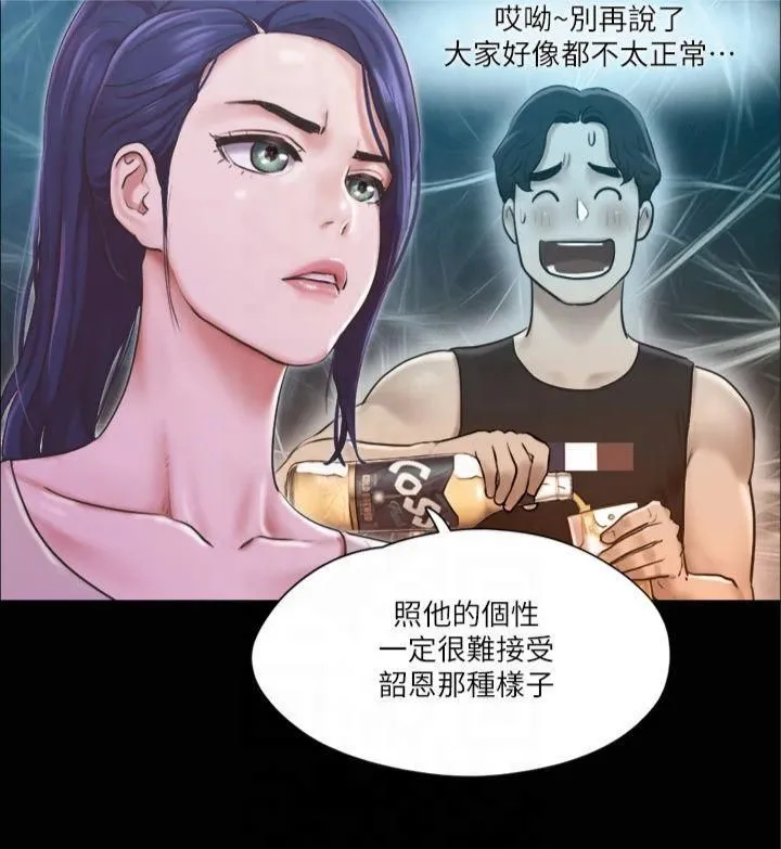协议换爱(无码版)-第97話-多人混戰帶來的快感…! - 图片 20
