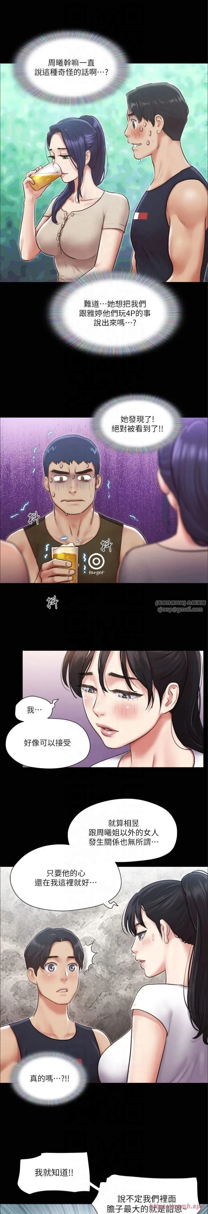 协议换爱(无码版)-第97話-多人混戰帶來的快感…! - 图片 13