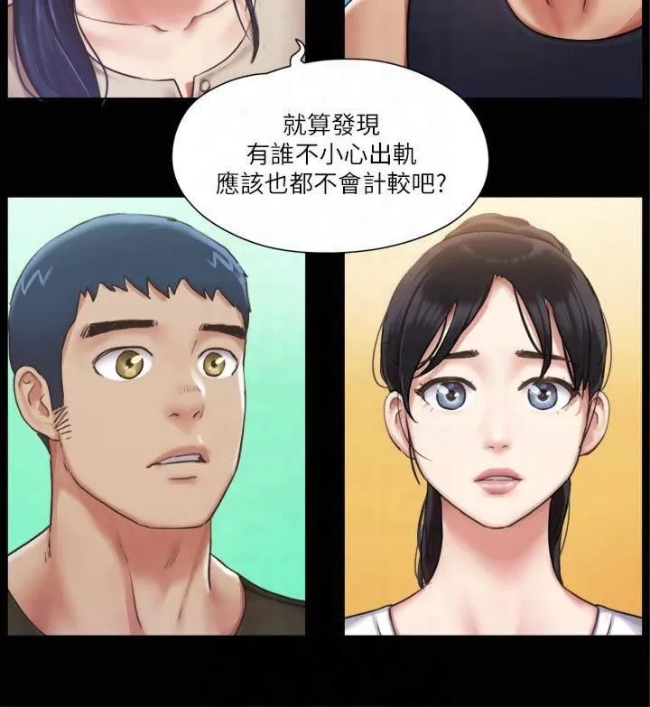 协议换爱(无码版)-第97話-多人混戰帶來的快感…! - 图片 12