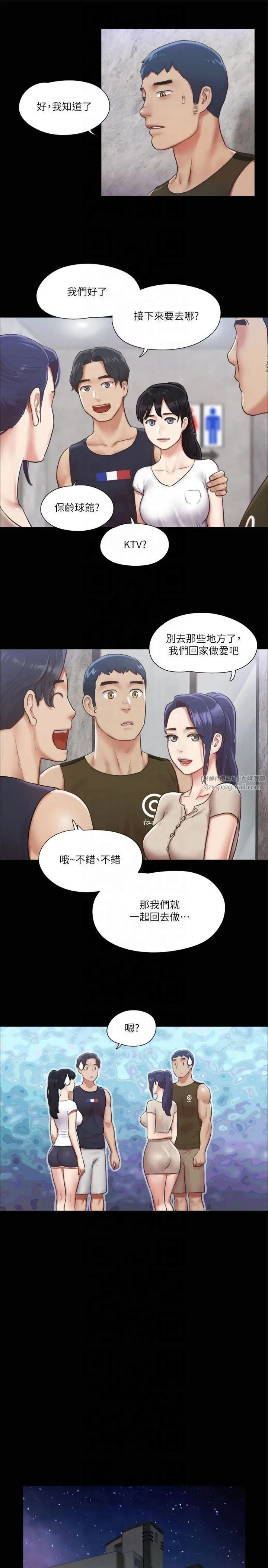 协议换爱(无码版)-第97話-多人混戰帶來的快感…! - 图片 21