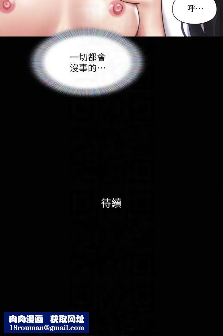 协议换爱(无码版)-第97話-多人混戰帶來的快感…! - 图片 30