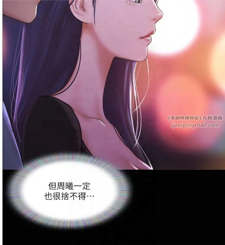 协议换爱(无码版)-第98話-韶恩最興奮的要素 - 图片 8