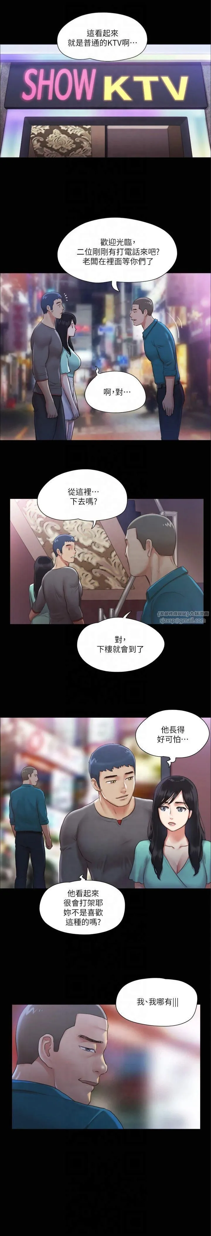 协议换爱(无码版)-第98話-韶恩最興奮的要素 - 图片 11