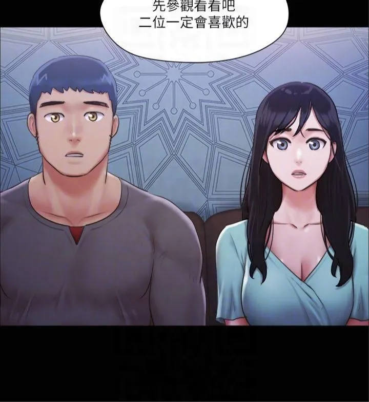 協議換愛(無碼版)第98話-韶恩最興奮的要素