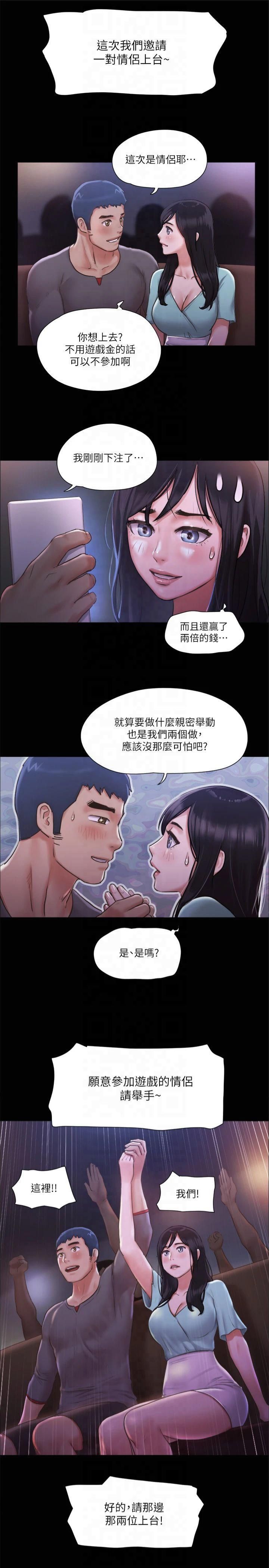 协议换爱(无码版)第98話-韶恩最興奮的要素