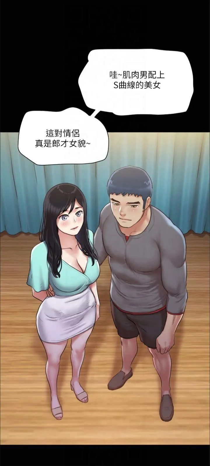 协议换爱(无码版)-第98話-韶恩最興奮的要素 - 图片 20