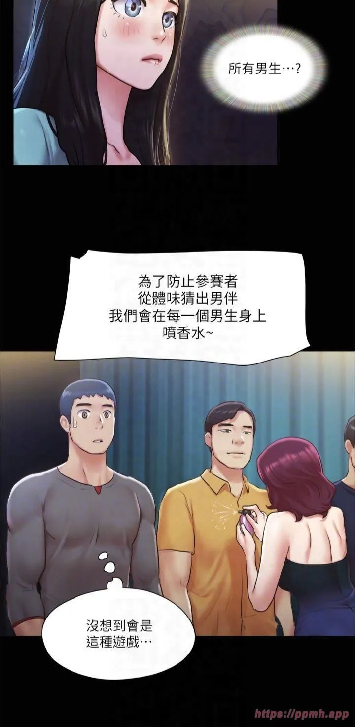 协议换爱(无码版)-第98話-韶恩最興奮的要素 - 图片 22