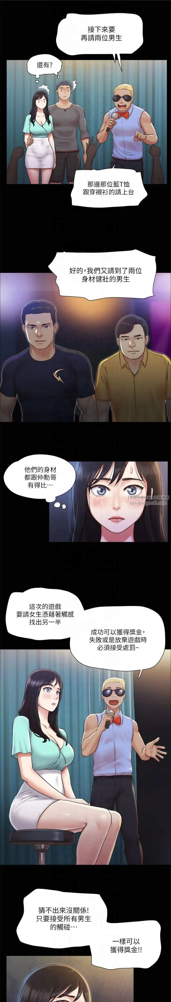 協議換愛(無碼版)第98話-韶恩最興奮的要素