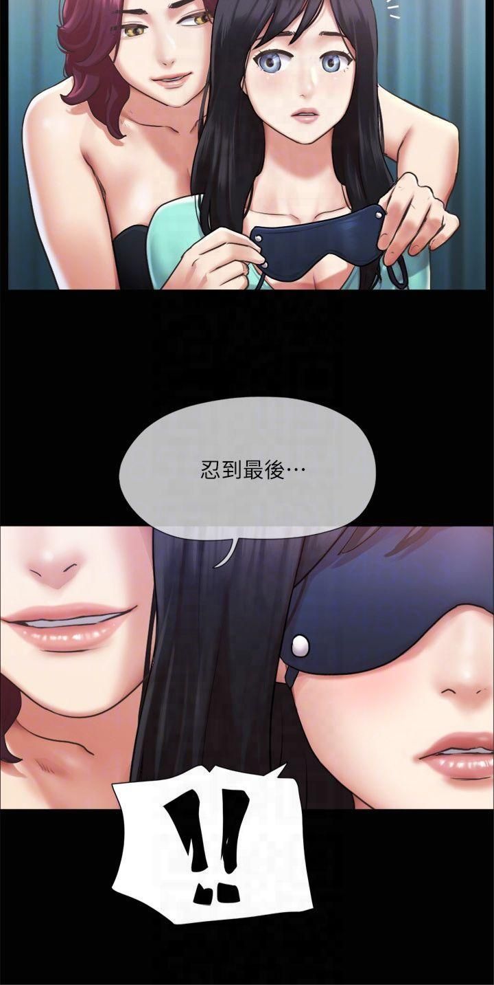 协议换爱(无码版)第98話-韶恩最興奮的要素