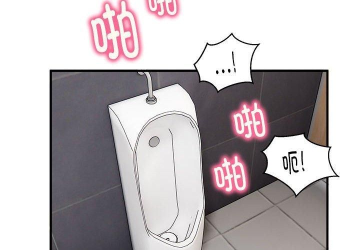 新都市外卖员第23話