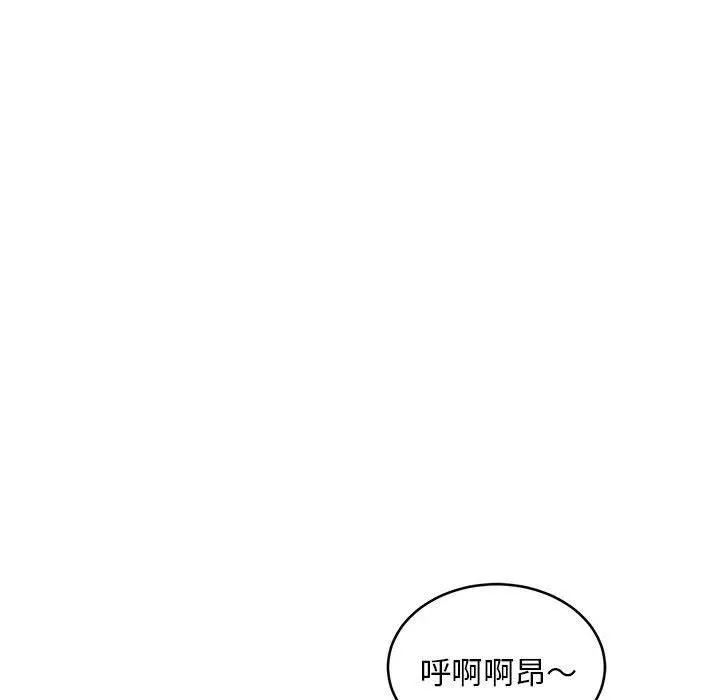 新都市外卖员-第23話 - 图片 26