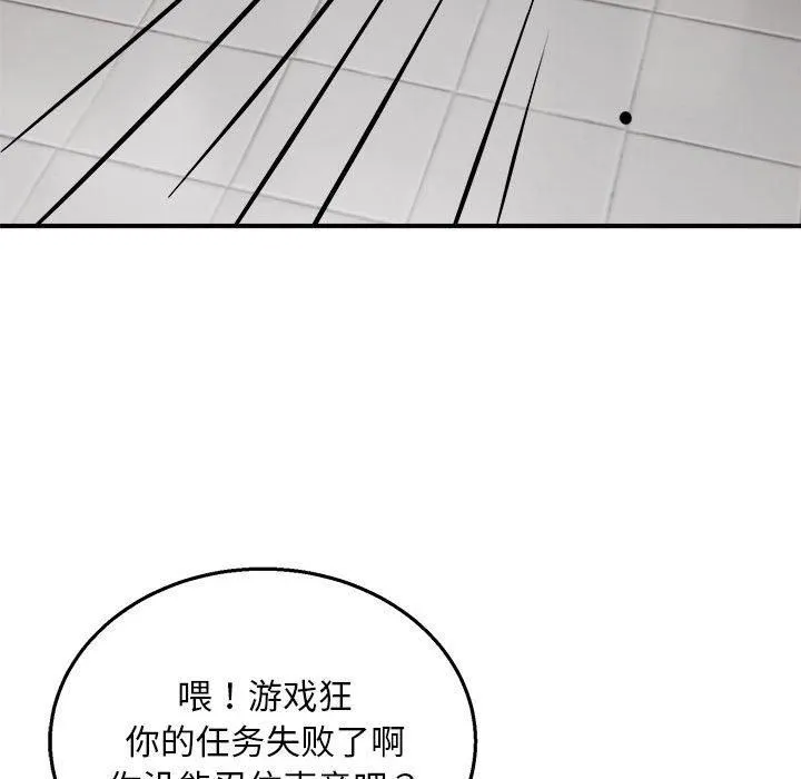 新都市外卖员-第23話 - 图片 23