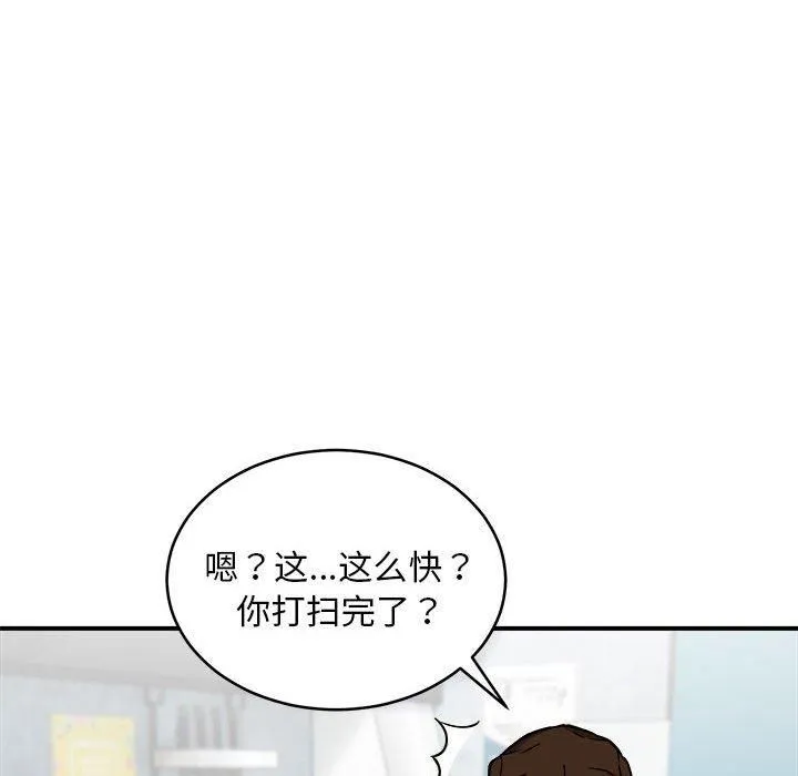新都市外卖员-第23話 - 图片 28