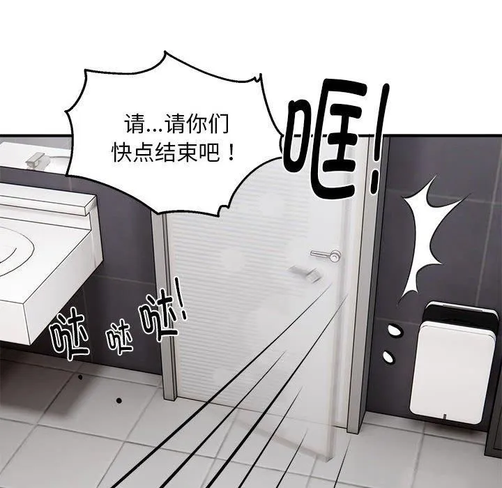新都市外卖员-第23話 - 图片 22