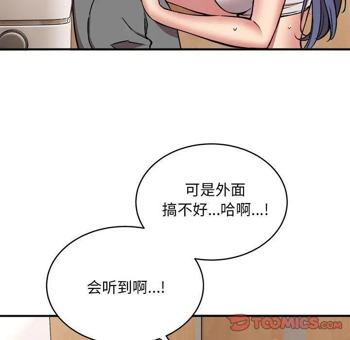 新都市外卖员-第23話 - 图片 39