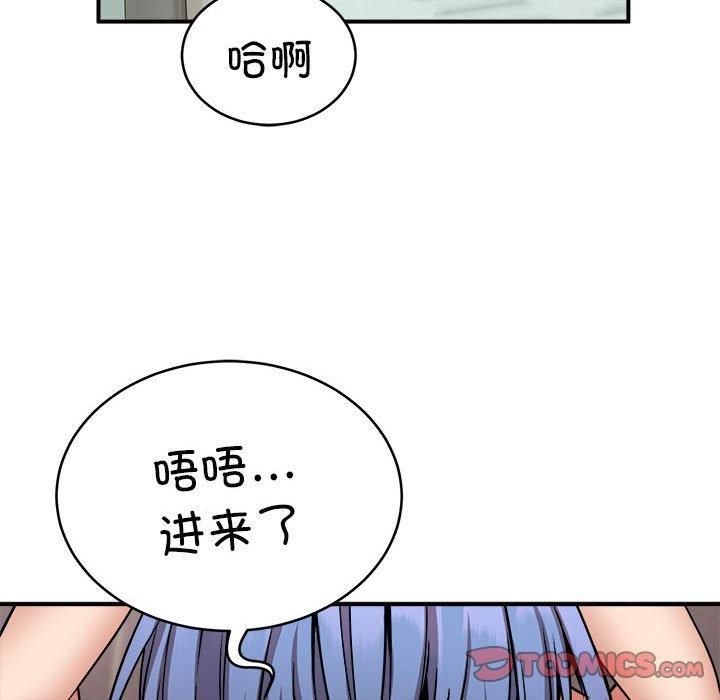 新都市外卖员第23話