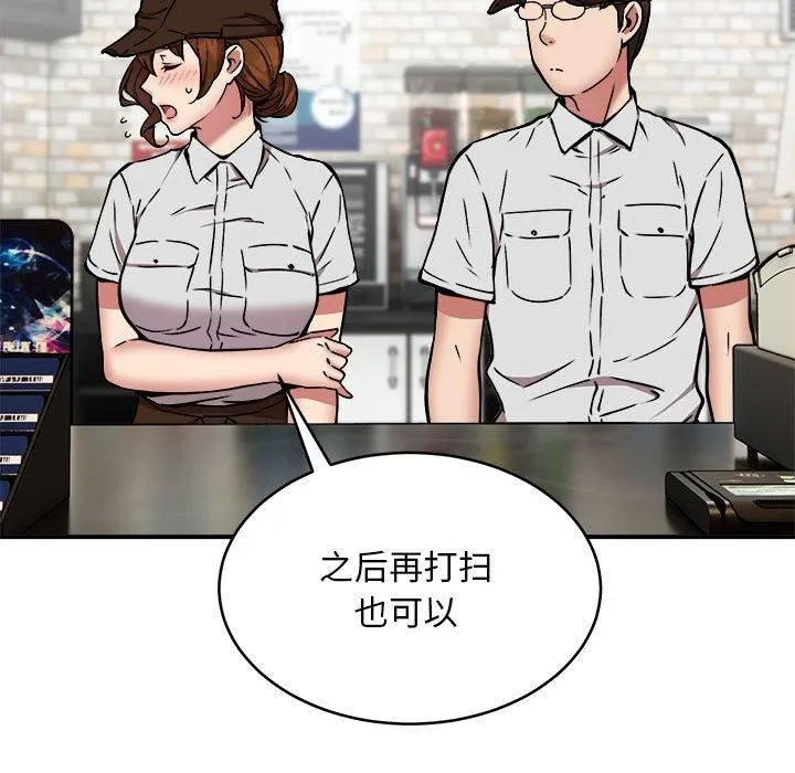 新都市外卖员-第23話 - 图片 31