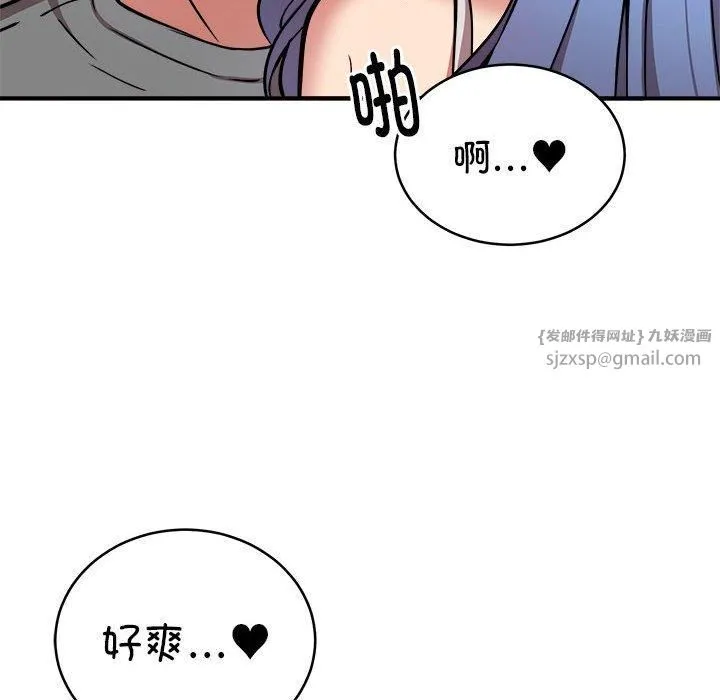 新都市外卖员-第23話 - 图片 46