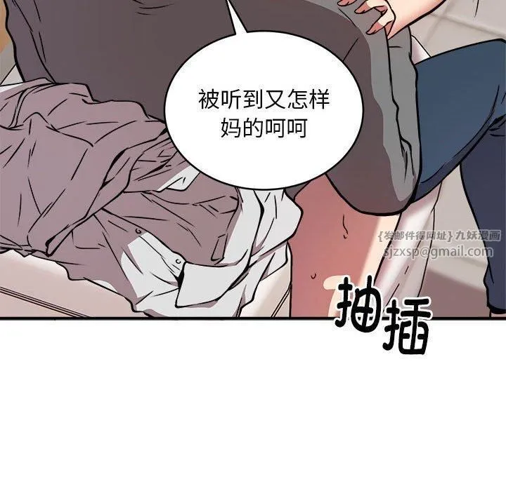 新都市外卖员-第23話 - 图片 41