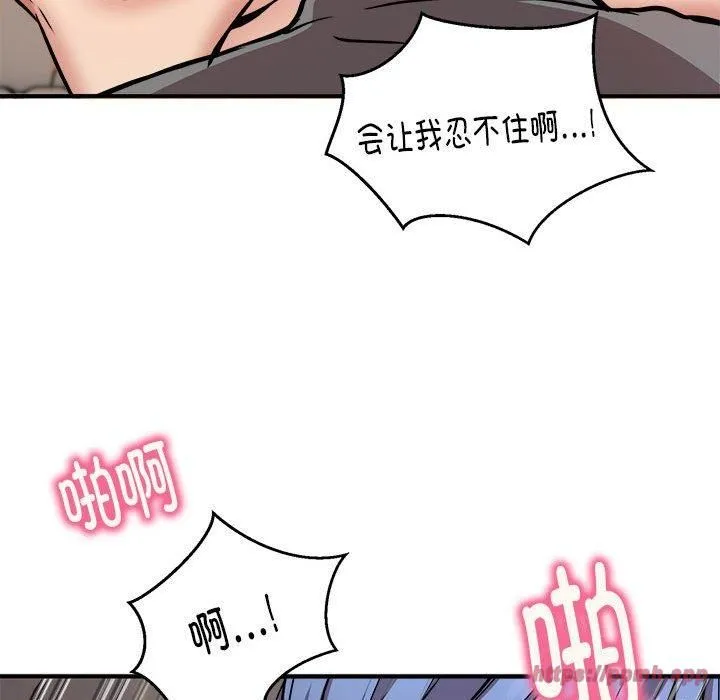 新都市外卖员-第23話 - 图片 60