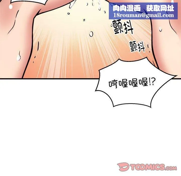 新都市外卖员第23話