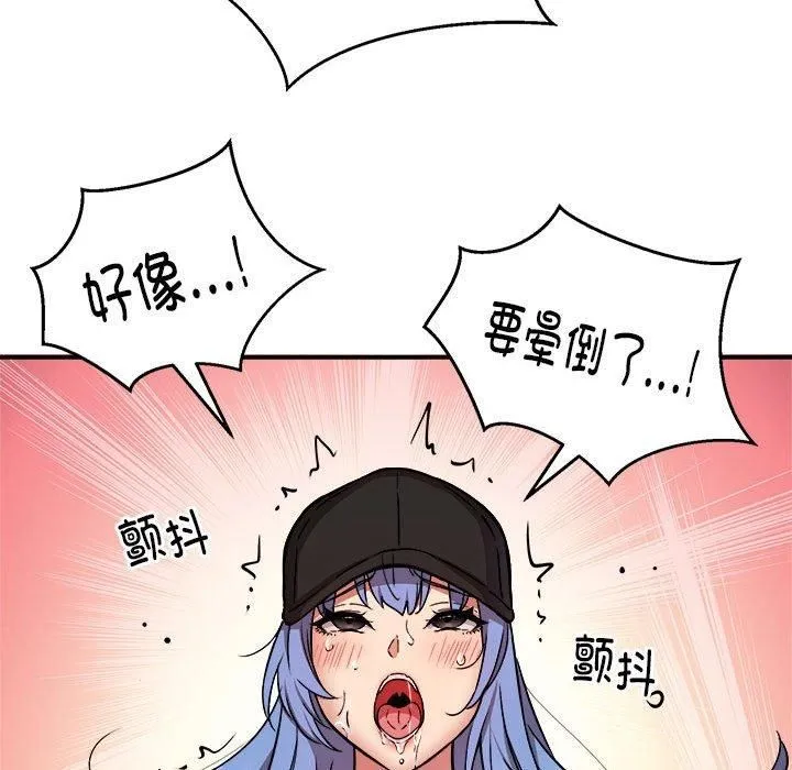 新都市外卖员-第23話 - 图片 67