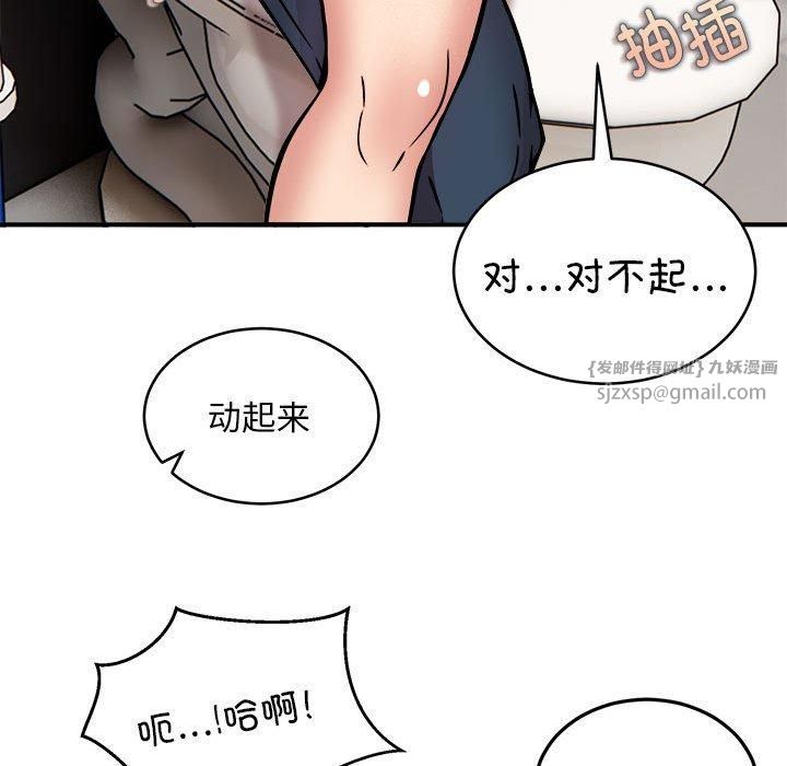 新都市外卖员第23話