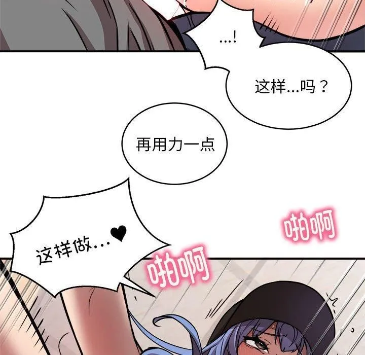 新都市外卖员第23話