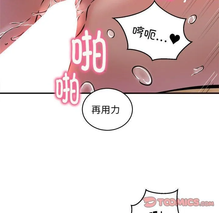 新都市外卖员-第23話 - 图片 81