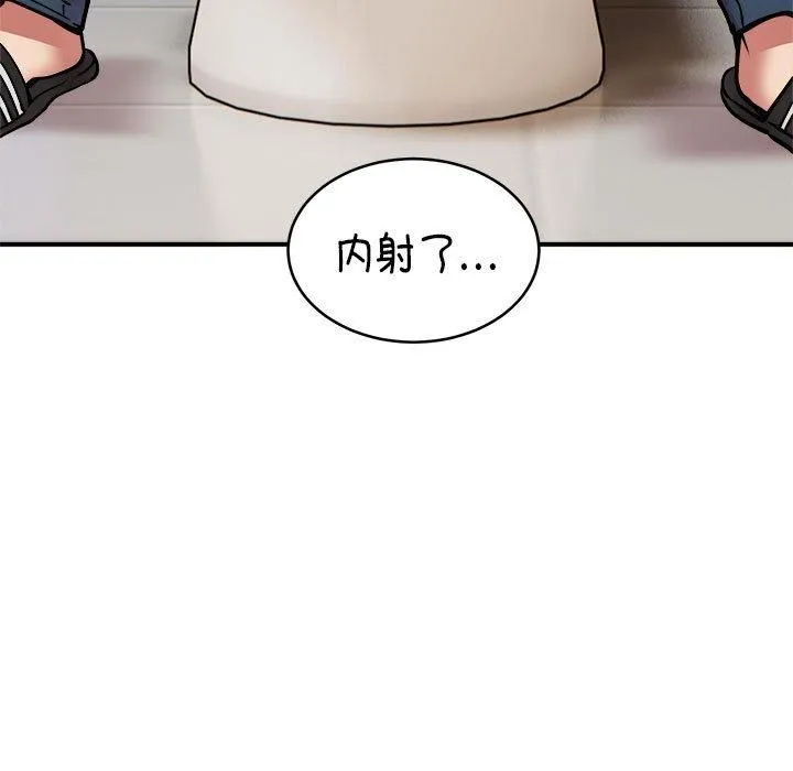 新都市外卖员-第23話 - 图片 97