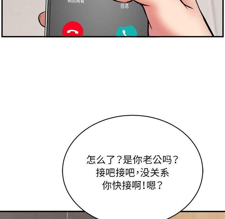 新都市外卖员第23話