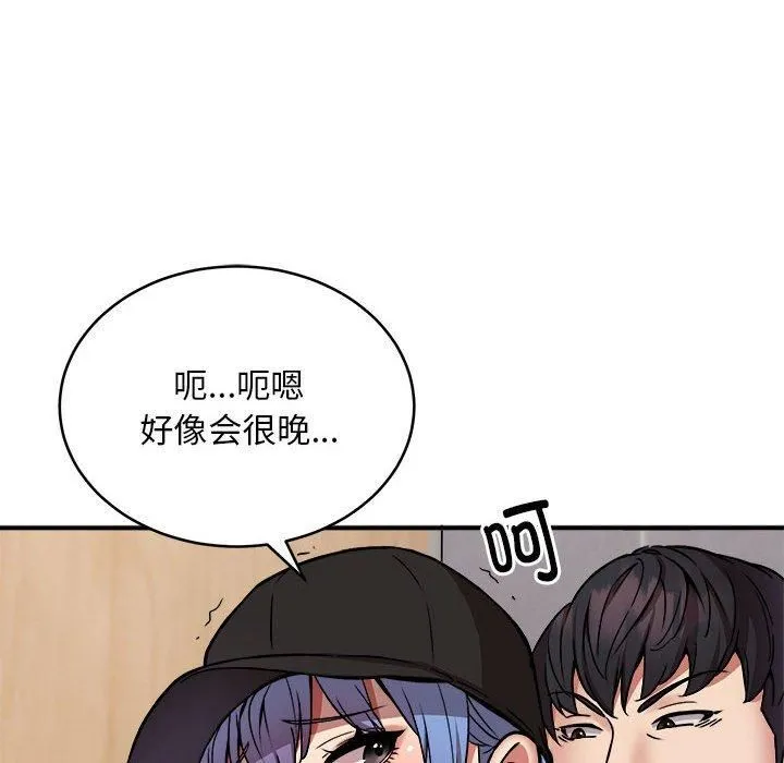新都市外卖员-第23話 - 图片 113