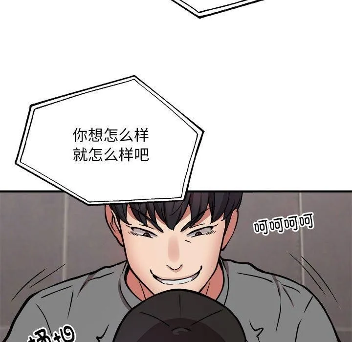 新都市外卖员-第23話 - 图片 118