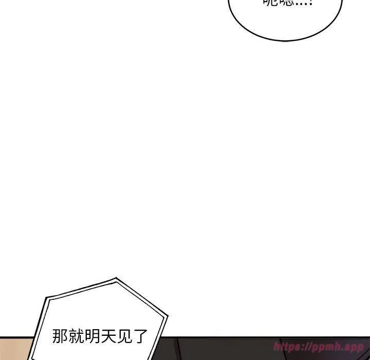 新都市外卖员-第23話 - 图片 120