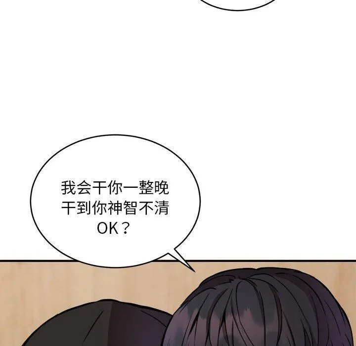 新都市外卖员-第23話 - 图片 131